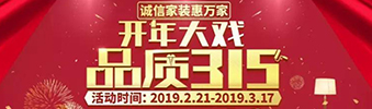 搶！2019開年大戲，把裝修交給我，您放心上班去